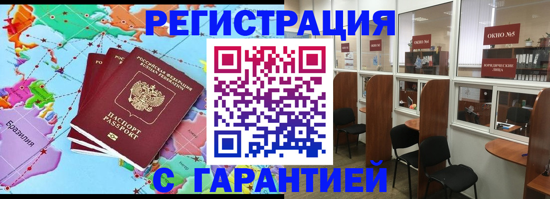 прописка штамп в Мамадыше