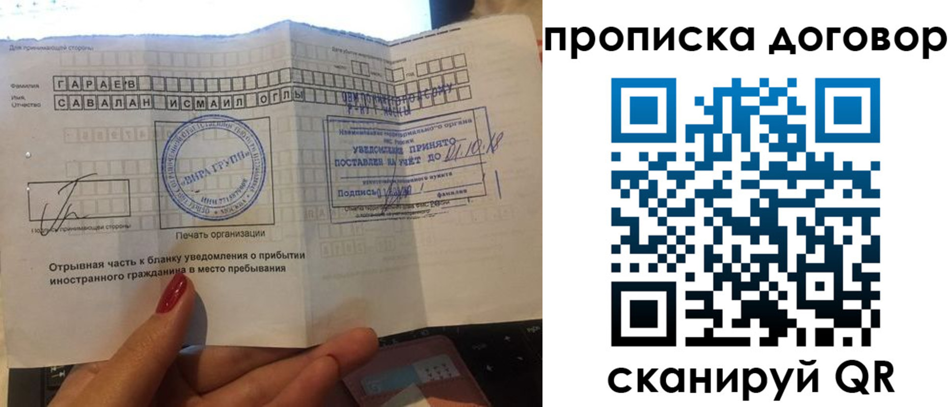 временная регистрация поиск в Мамадыше