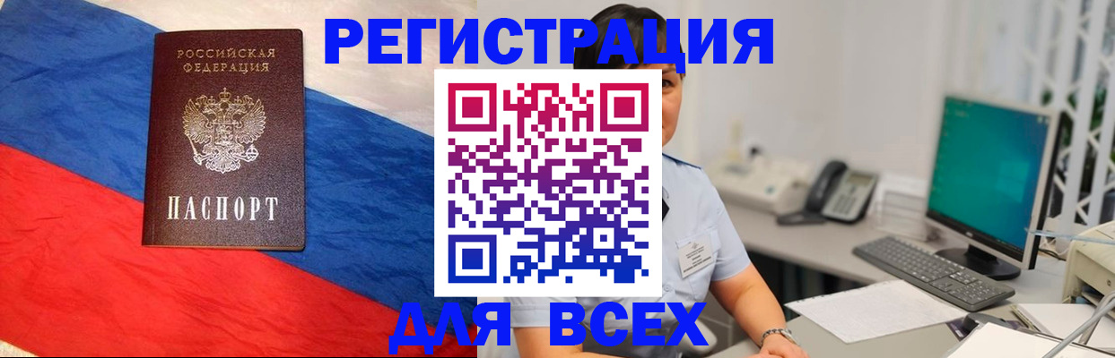 временная регистрация 2025 в Мамадыше