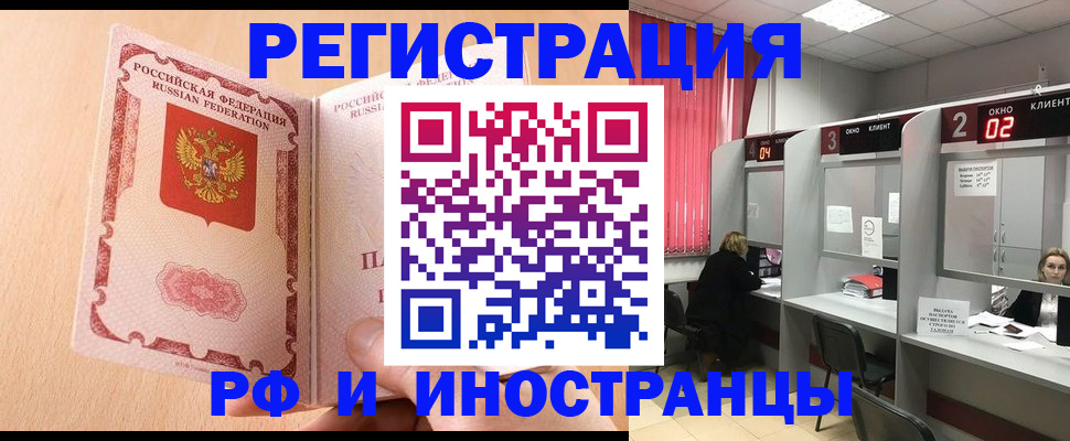 регистрация в Мамадыше