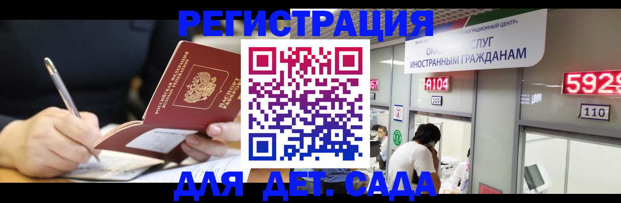прописка ребенка в Мамадыше