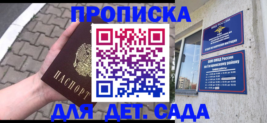 прописка гарантия в Мамадыше