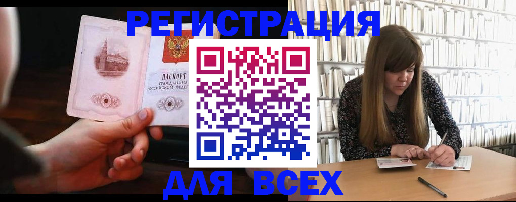 временная регистрация гарантия в Мамадыше
