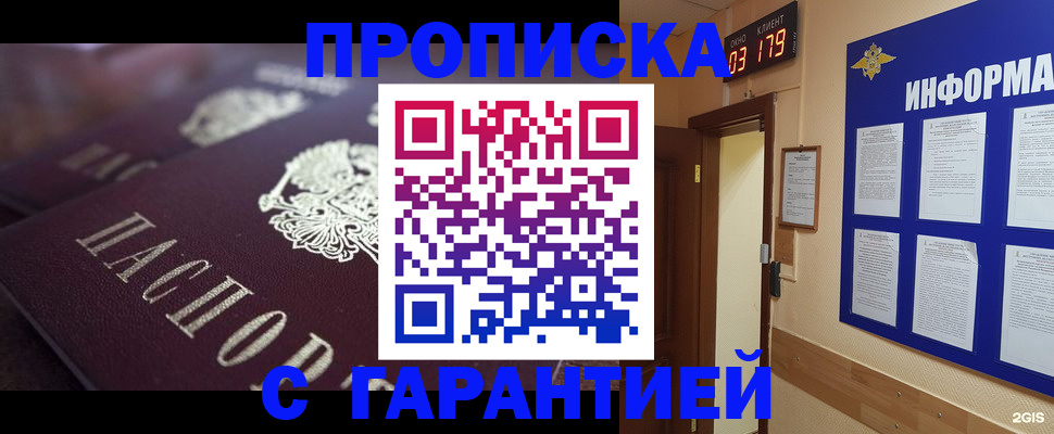 прописка регистрация в Мамадыше