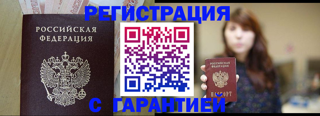 прописка для школы в Мамадыше