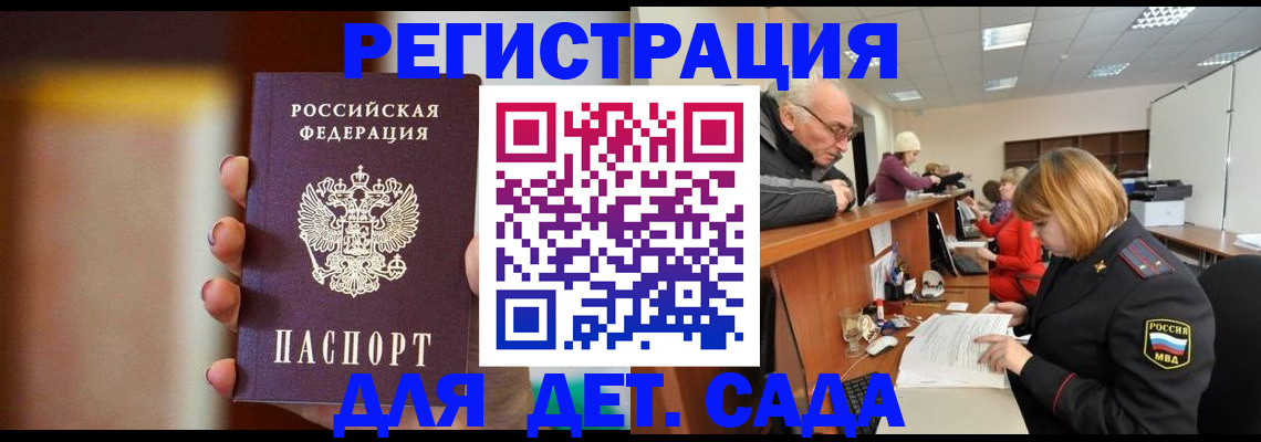 временная регистрация 2025 в Мамадыше